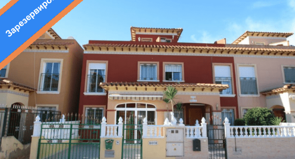 reservado
